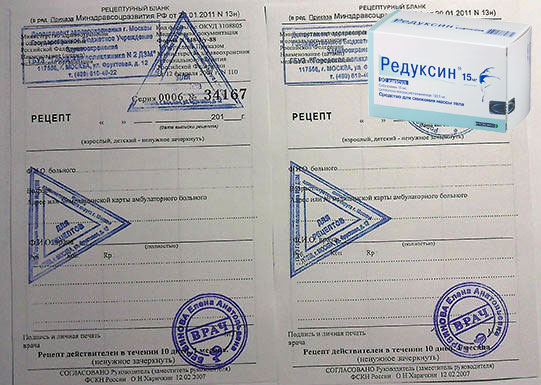 Рецепт редуксина Рецепт редуксина
