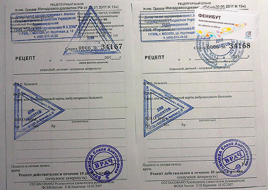 Рецепт фенибута Рецепт фенибута