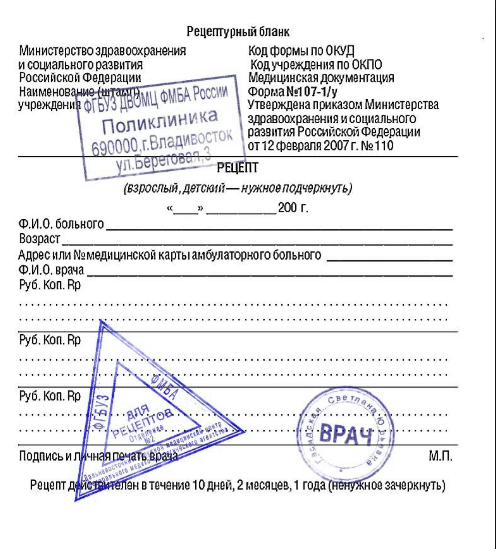 Рецепт врача Рецепт врача