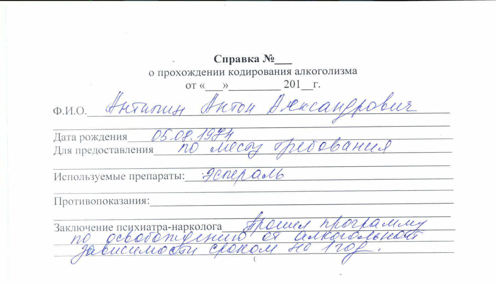Справка о кодировании Справка о кодировании