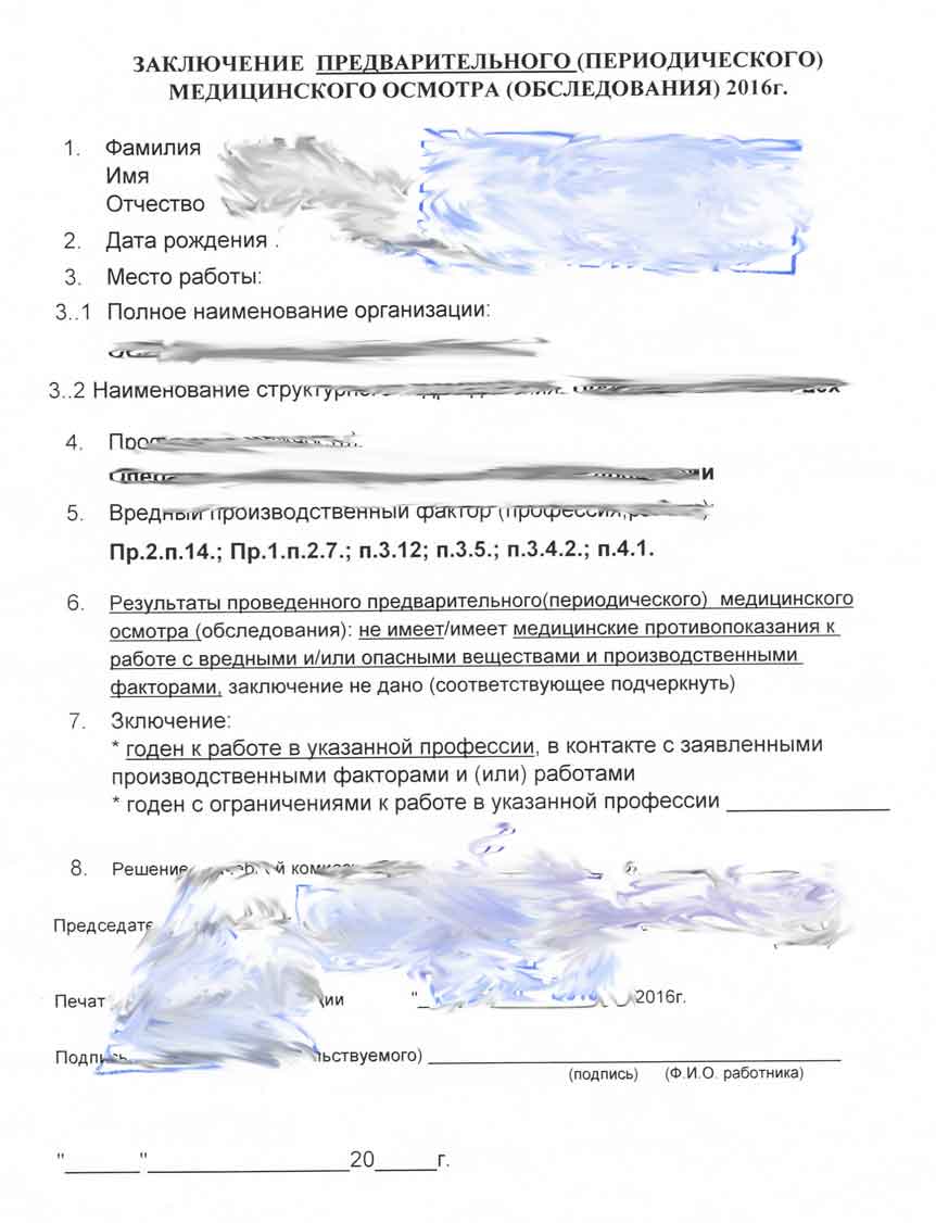 Справка для работы на высоте Справка для работы на высоте