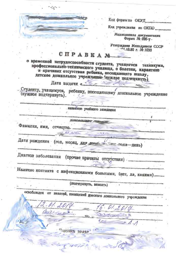 Академический отпуск Академический отпуск